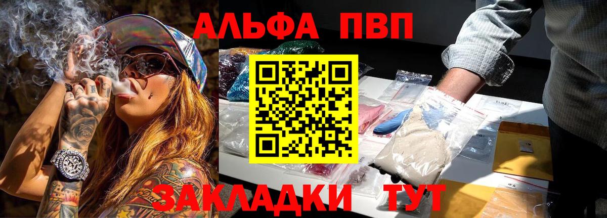 A PVP Соль  A PVP СК  где купить наркотик  А ПВП крисы CK  A-PVP  Апрелевка  Вход с VPN 
