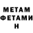 Метамфетамин витя Gaha