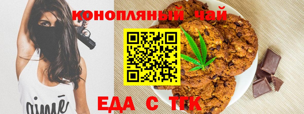Canna-Cookies конопля  Вход с VPN  Апрелевка 