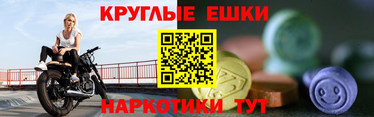 Экстази TESLA  Ecstasy mix  Апрелевка  Экстази  Вход с VPN 
