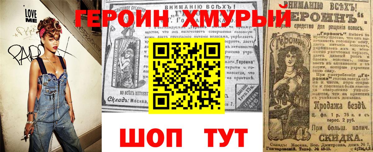 ГЕРОИН  ГЕРОИН Heroin  Вход с VPN  Апрелевка 