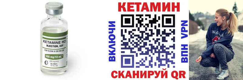 где купить   Апрелевка  Кетамин VHQ 