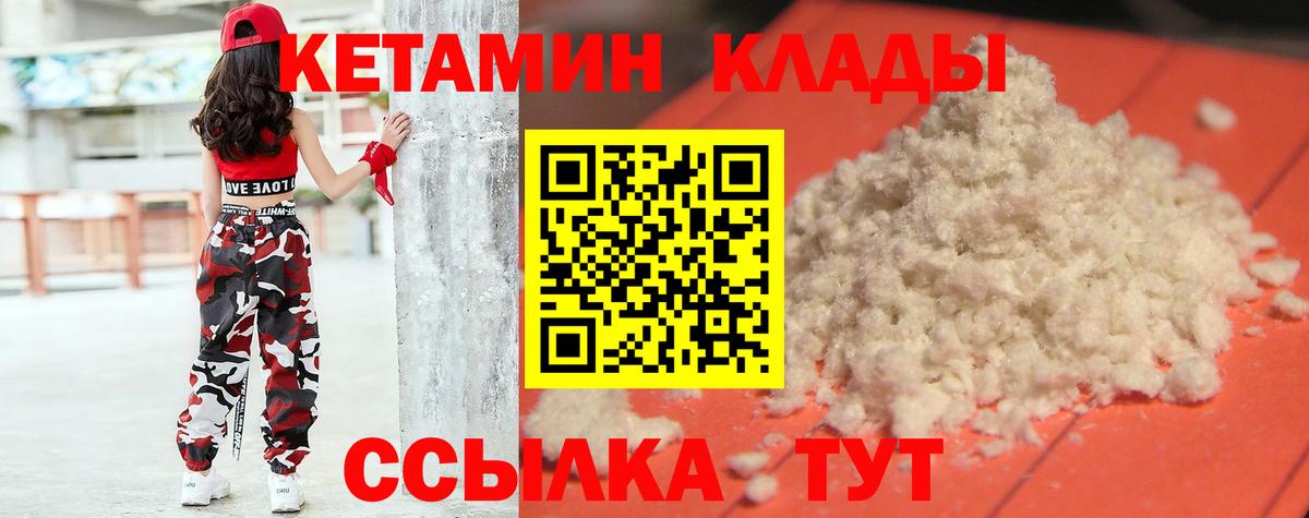 Кетамин ketamine  Вход с VPN  Апрелевка  Кетамин ketamine 