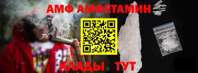 амф Кузнецк