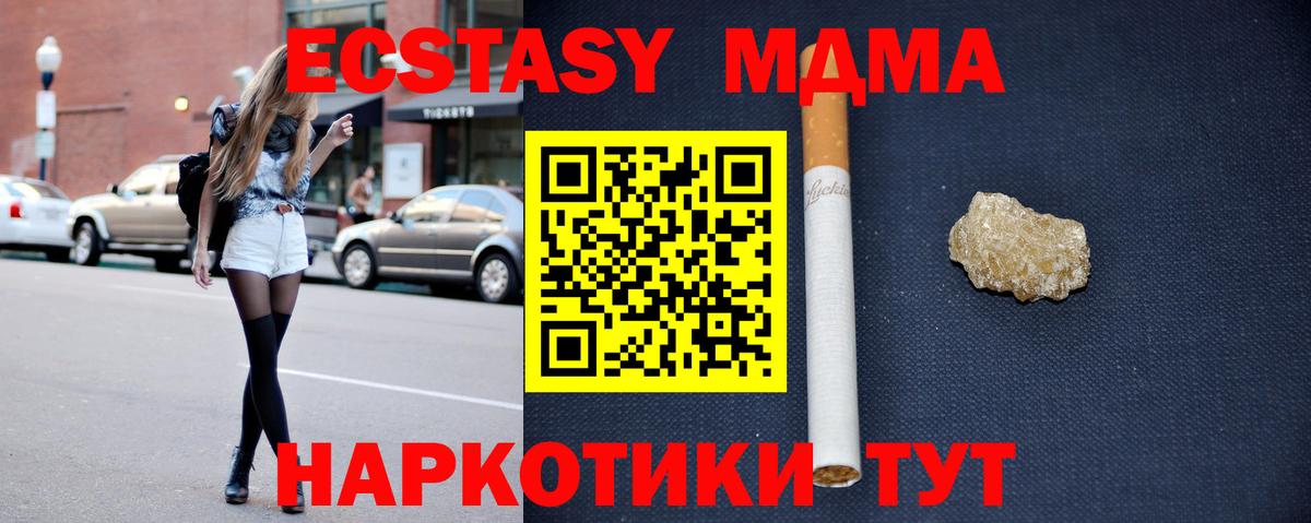 Апрелевка  MDMA VHQ  МДМА crystal  МДМА  Вход с VPN 