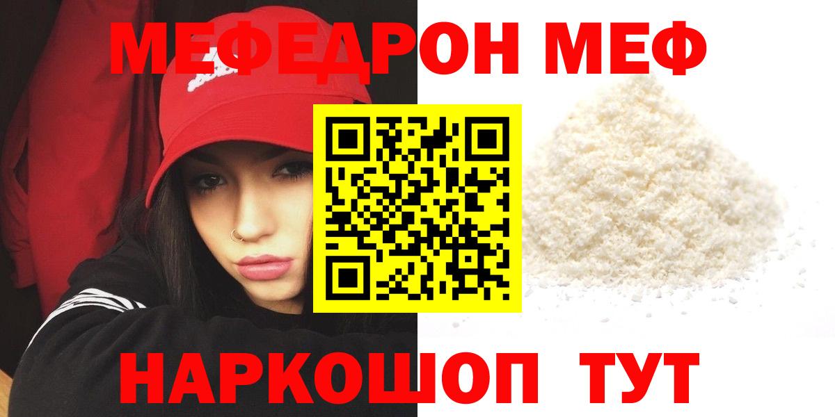 Меф  Апрелевка