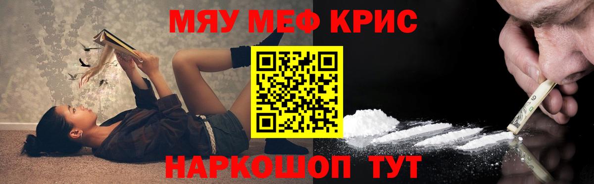 Меф mephedrone  Меф мяу мяу  Меф  Вход с VPN  Апрелевка 