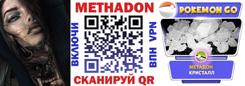 Метадон белоснежный  цены   Апрелевка 