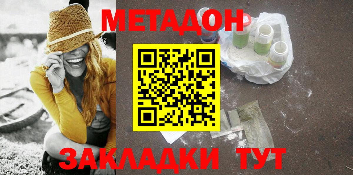 Апрелевка  Метадон methadone  это как зайти  Вход с VPN 