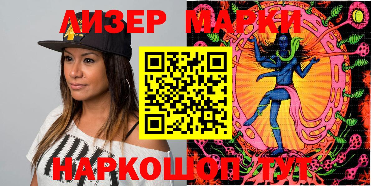Апрелевка  Марки N-bome 1500мкг  Марки N-bome 1500мкг  Вход с VPN 