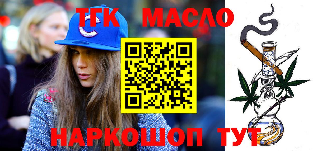 Дистиллят ТГК жижа Апрелевка