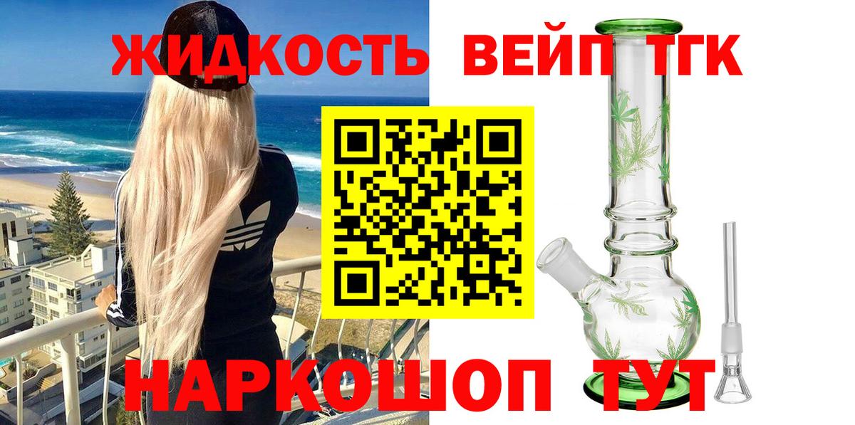ТГК гашишное масло  Вход с VPN  Апрелевка 