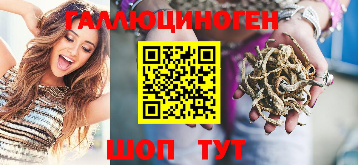 Апрелевка  Галлюциногенные грибы мухоморы  Псилоцибиновые грибы Cubensis  Вход с VPN 
