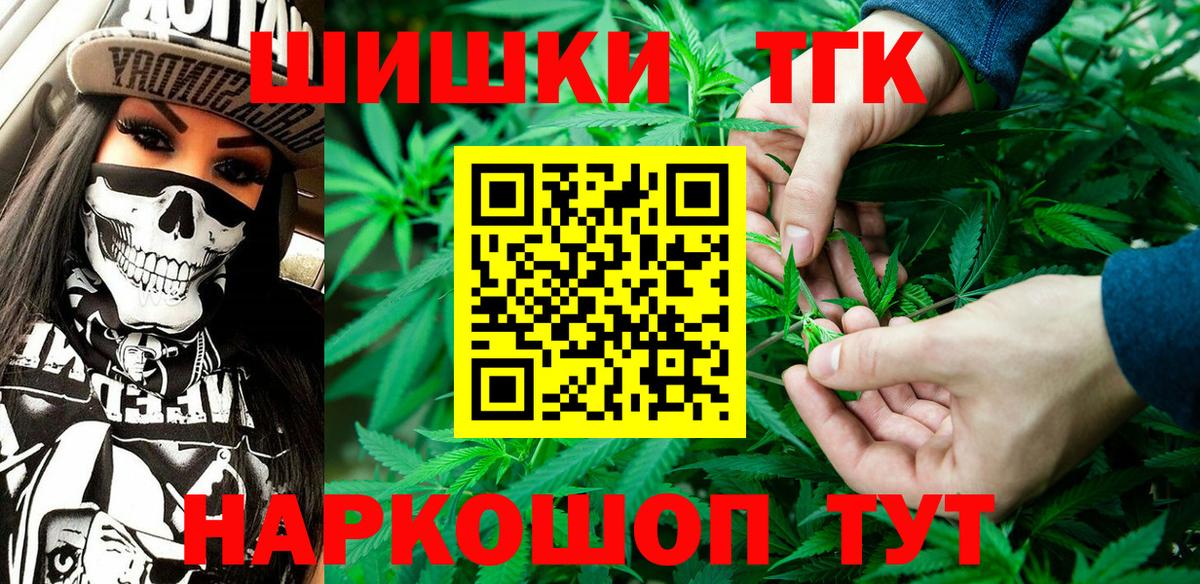 Шишки марихуана THC 21% Апрелевка